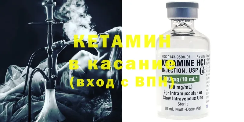 Кетамин ketamine  Сланцы 